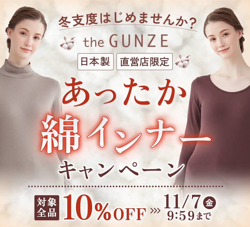 保暖棉內衣促銷活動