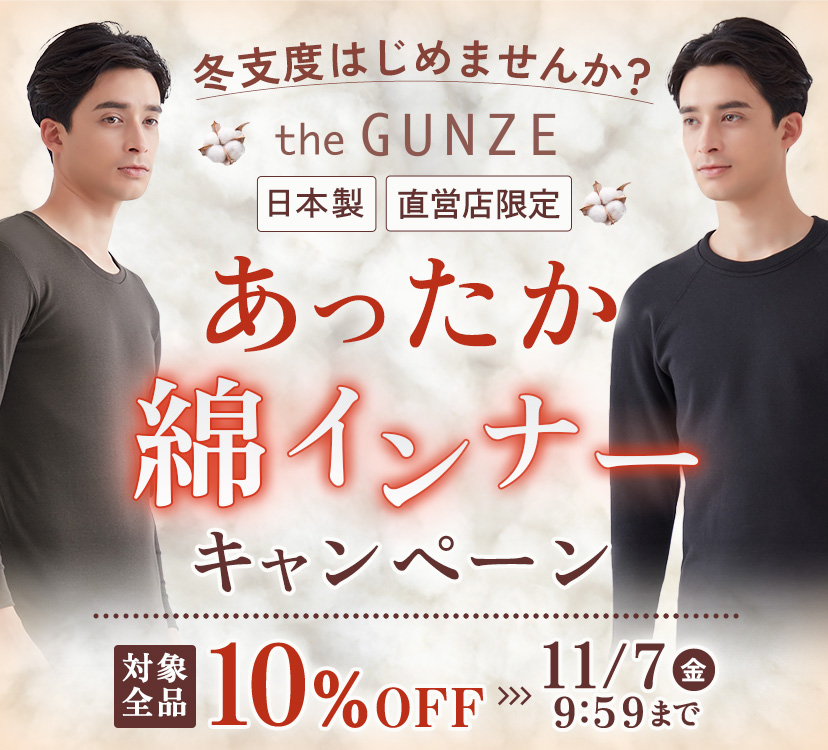 保暖棉內衣促銷活動