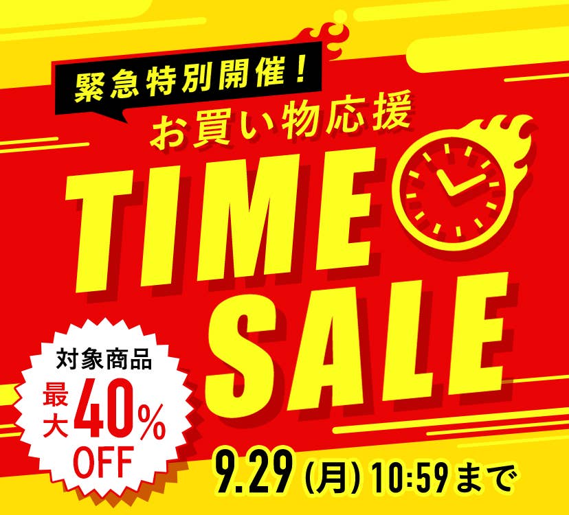 Limited Time Sale