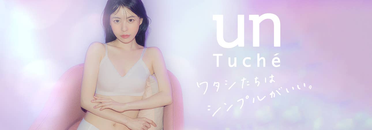 unTuche(アントゥシェ)