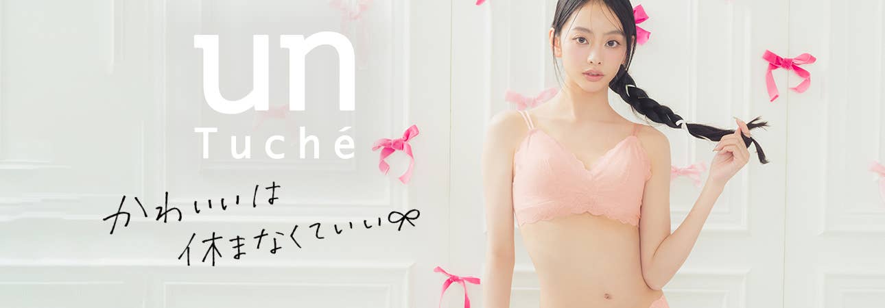 可愛いは休まなくていい