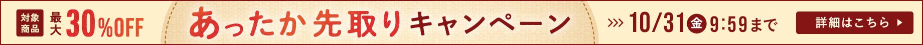 ストレスフリーな着心地 完全無縫製 Fitte