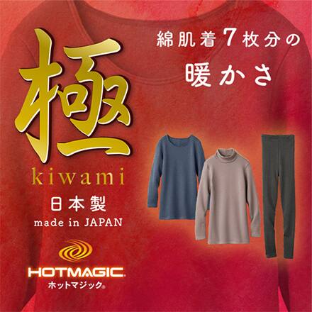 レディース極