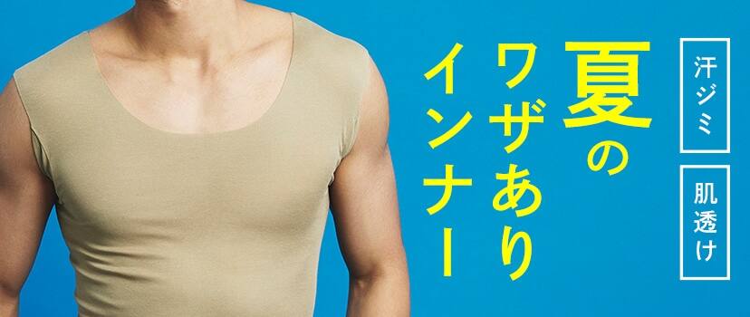 復活する なくなる 項目 グンゼ インナー おすすめ 値下げ しないでください 製品