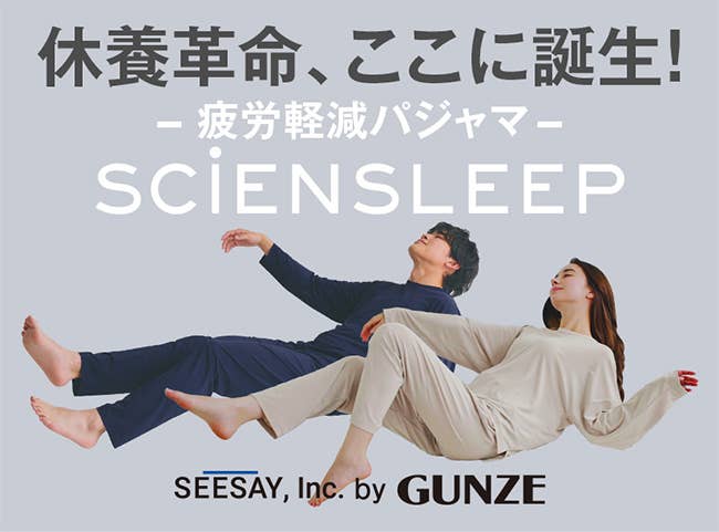 サイエンスリープ