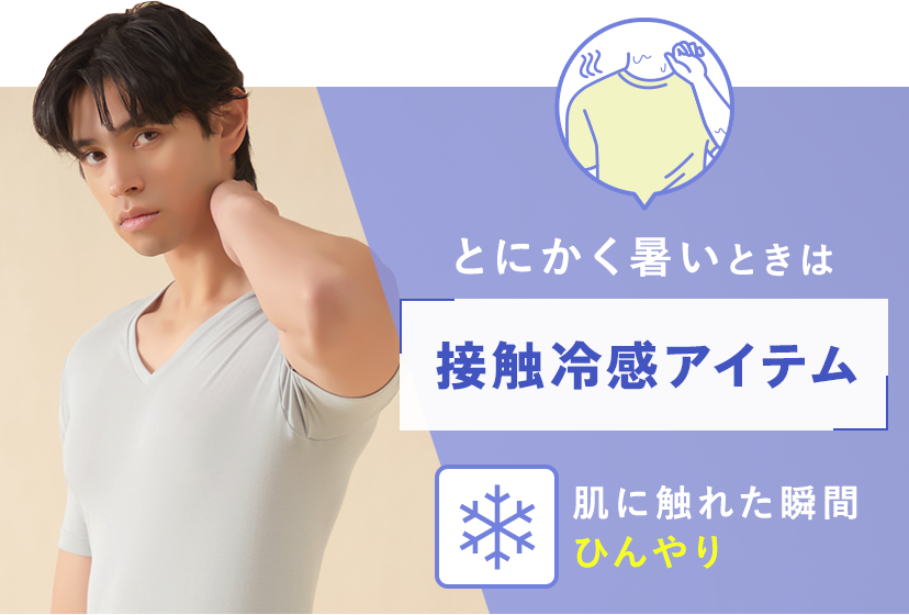 いま何着る？ | 通販 【グンゼ公式】