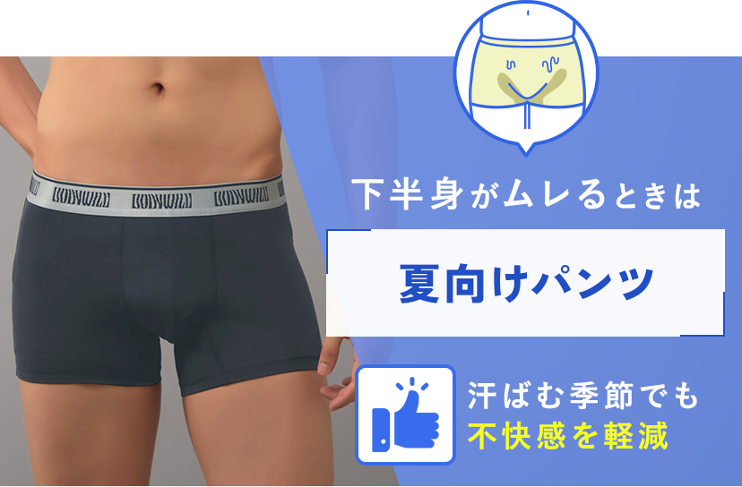 いま何着る？ | 通販 【グンゼ公式】