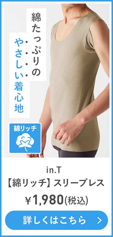いま何着る？ | 通販 【グンゼ公式】