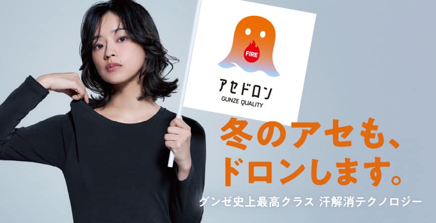 ファイヤーアセドロン