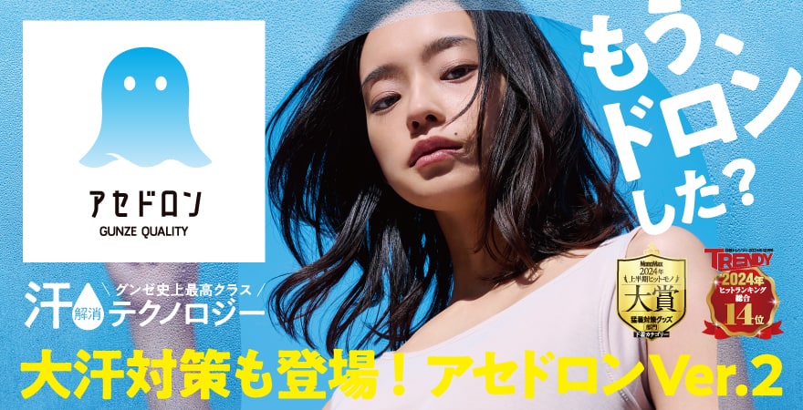 アセドロン