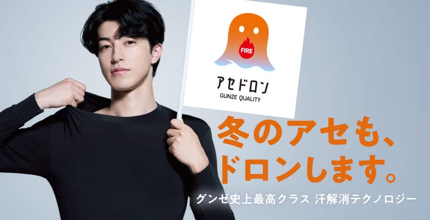 ファイヤーアセドロン