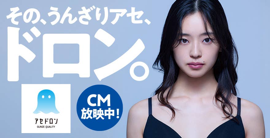 アセドロン特集