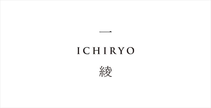 ICHIRYO 一綾(イチリョウ)