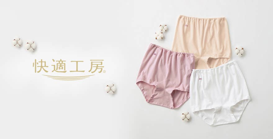 快適工房(カイテキコウボウ)