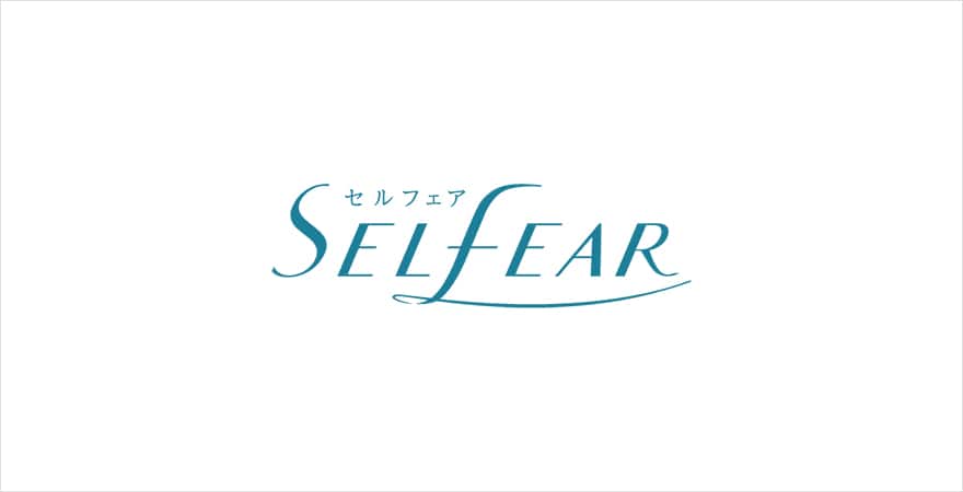 SELFEAR(セルフェア)