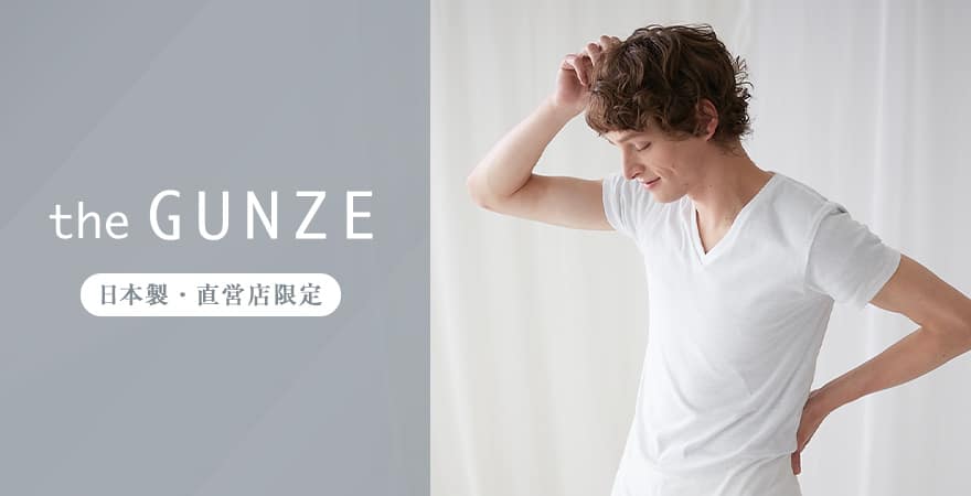 the GUNZE(ザ グンゼ)