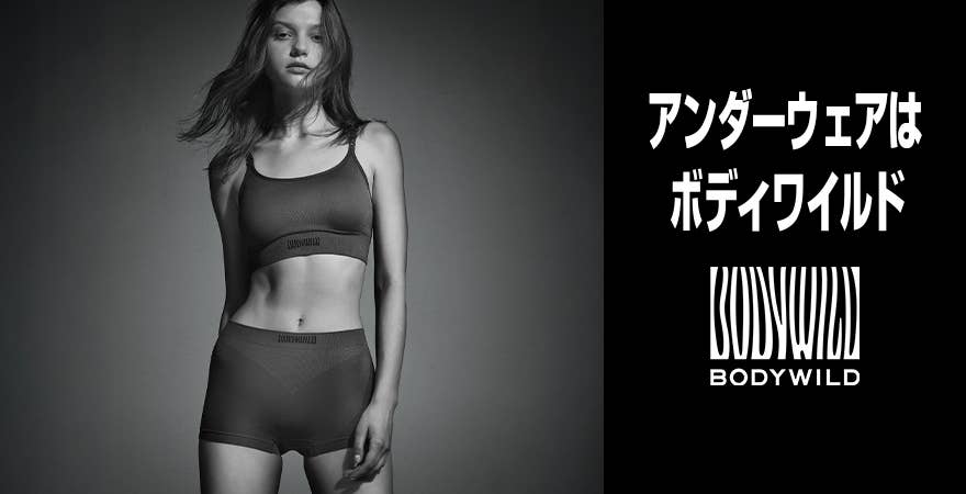 BODY WILD(ボディワイルド)