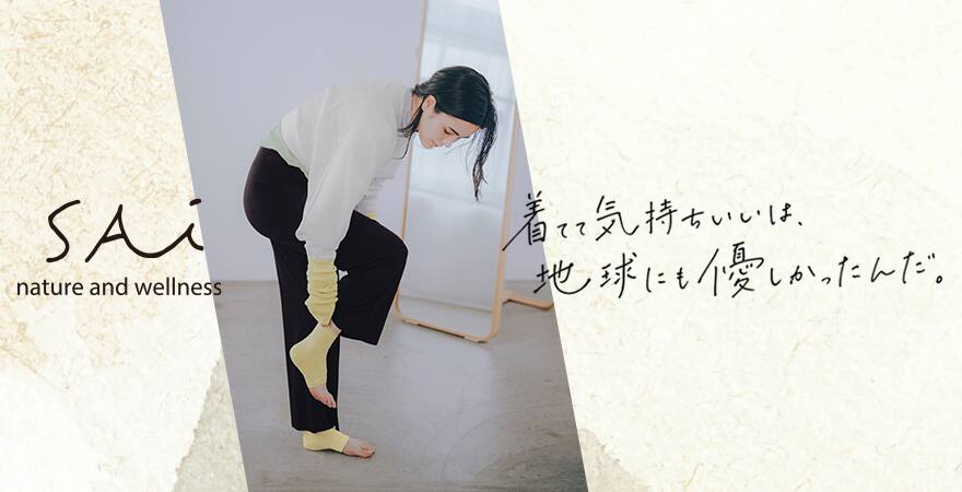 SAi(サイ)