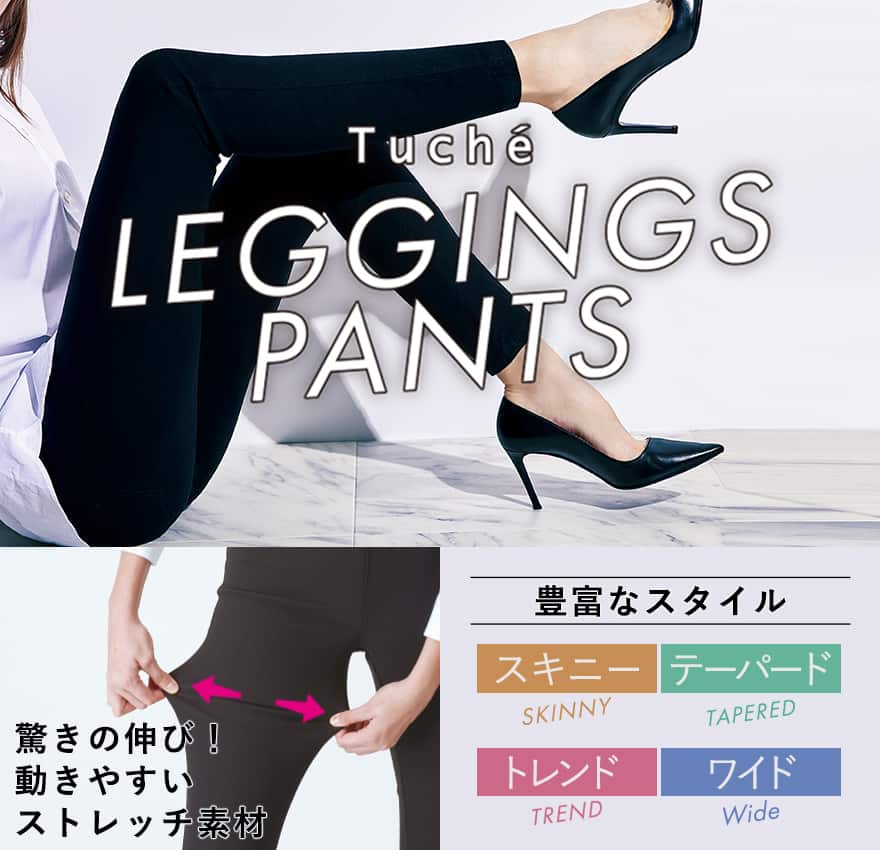 激安価格と即納で通信販売 Tuche STYLISH PANTS Hot α Fit Trencker