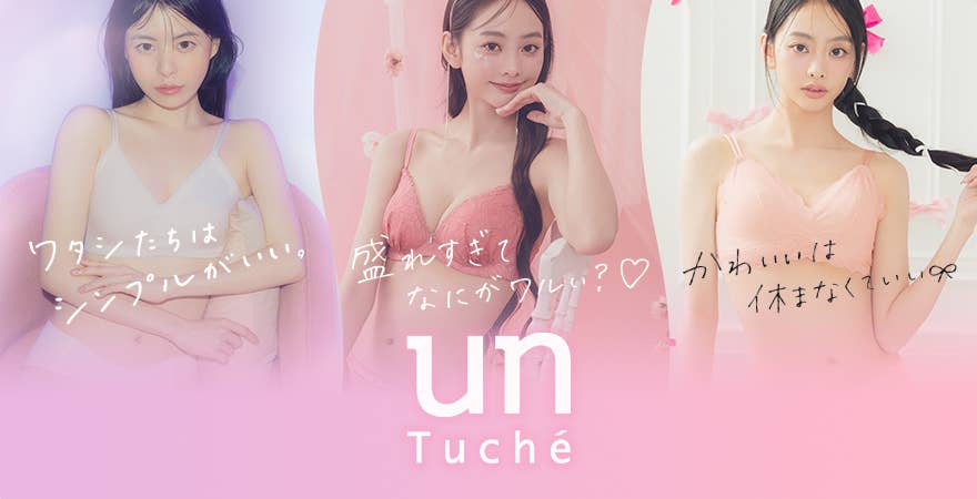 unTuche(アントゥシェ)