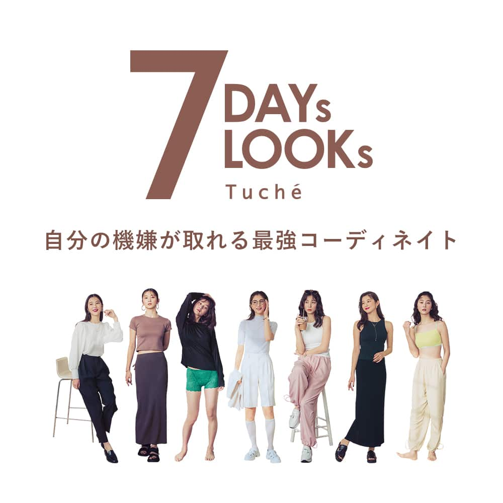 7DAYS LOOKS Tuche