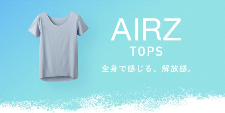 写真：全身で感じる、解放感。AIRZ TOPS