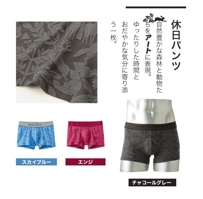 休日パンツ