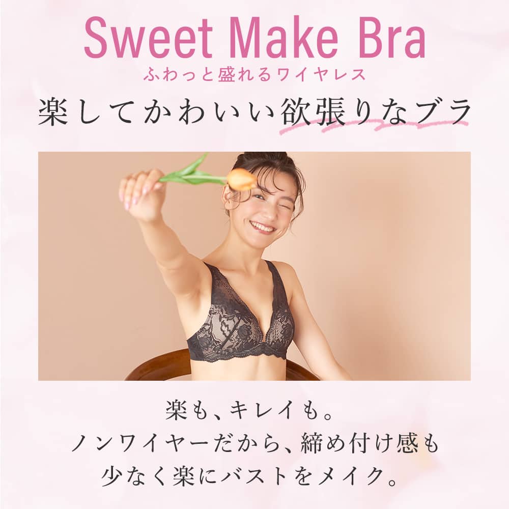 Sweet Make Bra
