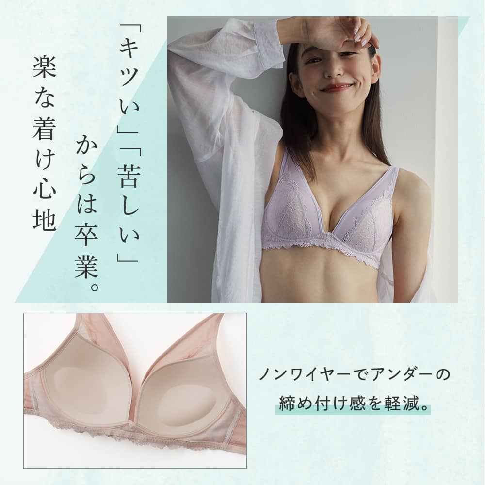 「キツい」「苦しい」からは卒業。楽な着け心地