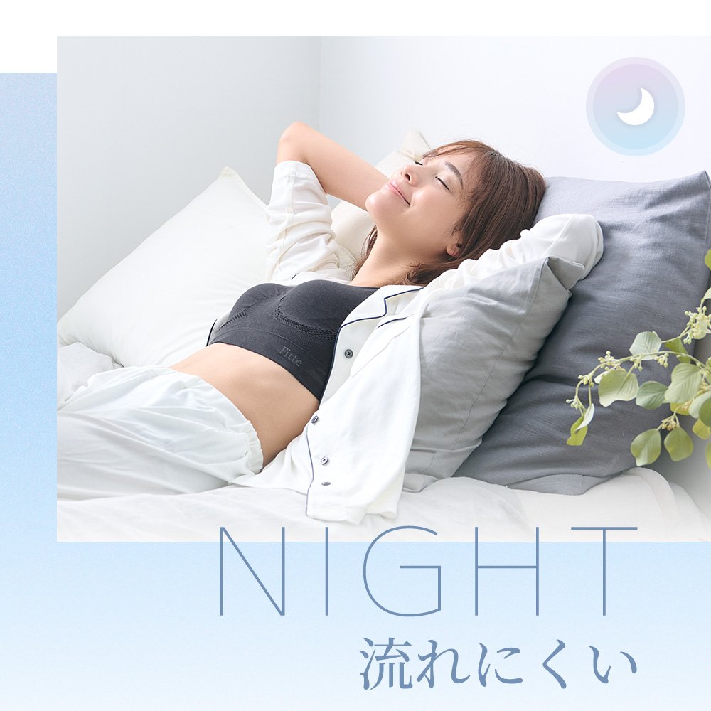 NIGHT-流れにくい-