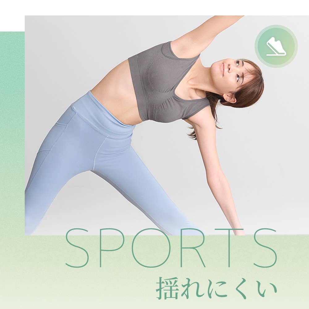 SPORTS-揺れにくい-