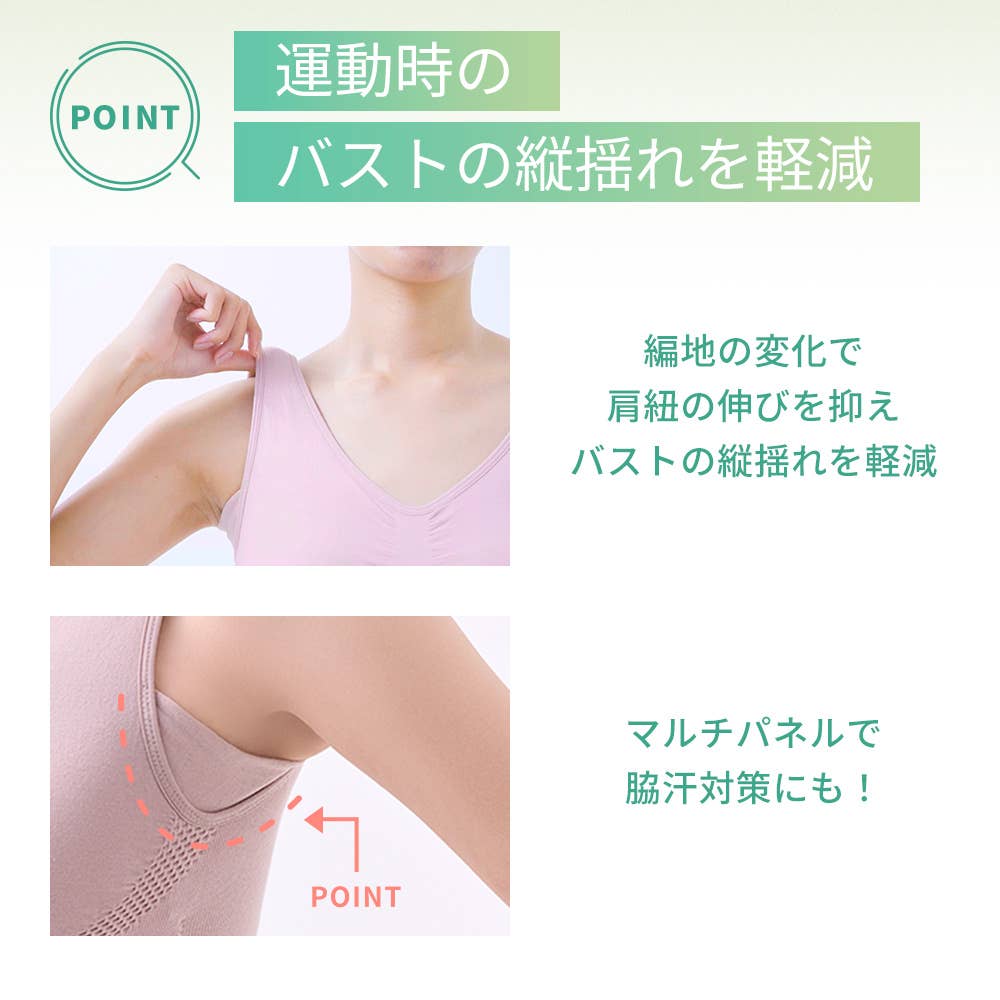 運動時のバストの縦揺れを軽減