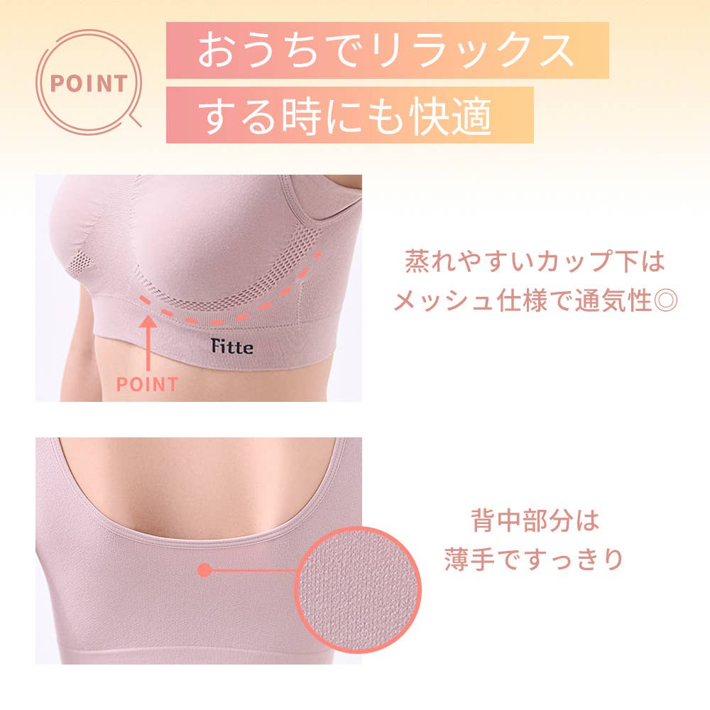 お家でリラックスする時にも快適