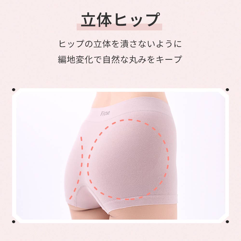 立体ヒップ