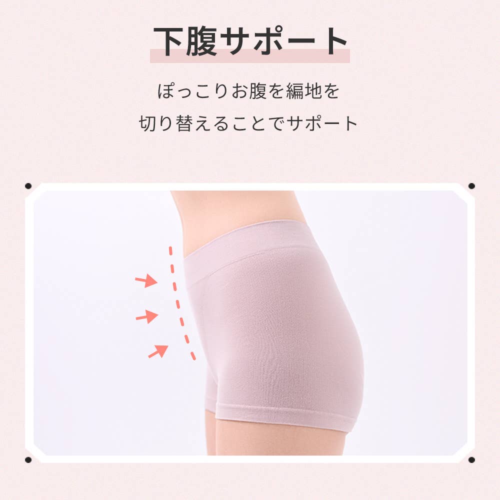 下腹サポート