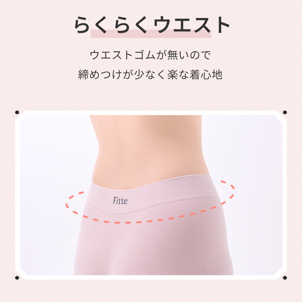 らくらくウエスト