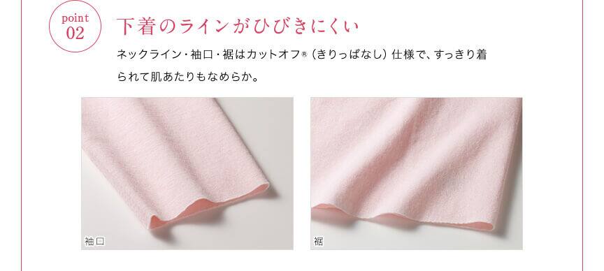 02.下着のラインがひびきにくい