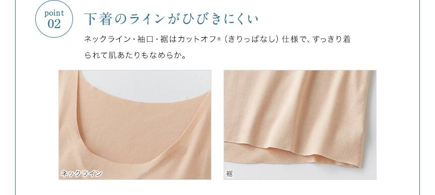 02.下着のラインがひびきにくい