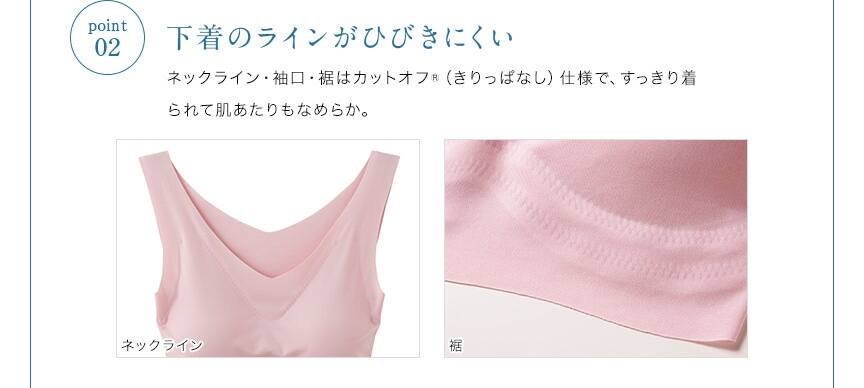 02.下着のラインがひびきにくい