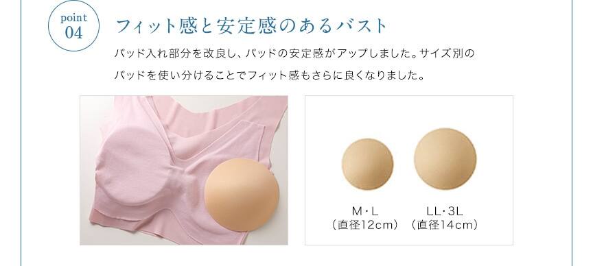 04.フィット感と安定感のあるバスト