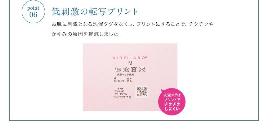 06.低刺激の転写プリント