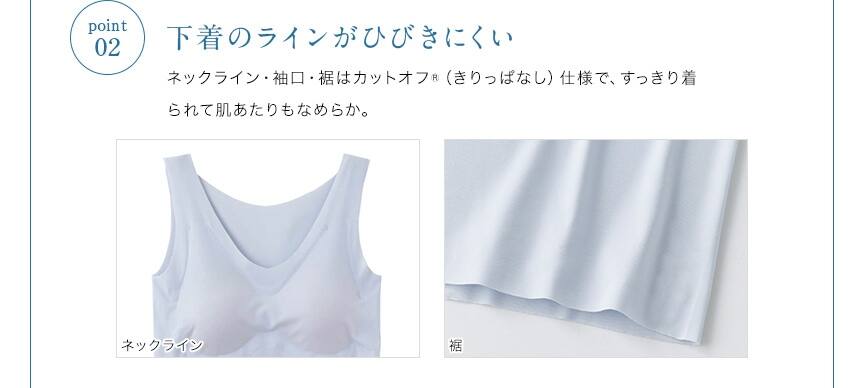 02.下着のラインがひびきにくい
