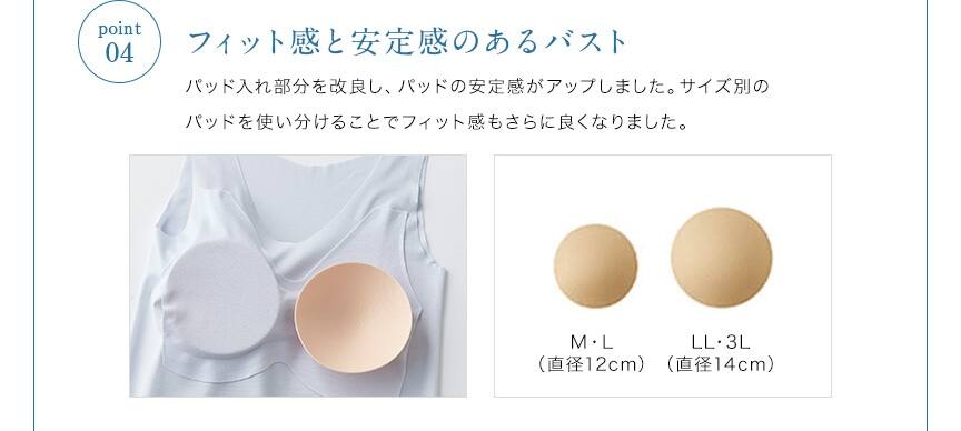 04.フィット感と安定感のあるバスト