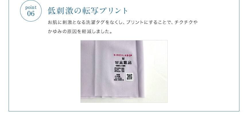 06.低刺激の転写プリント