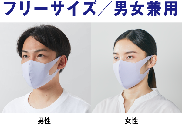 写真:フリーサイズ男女兼用