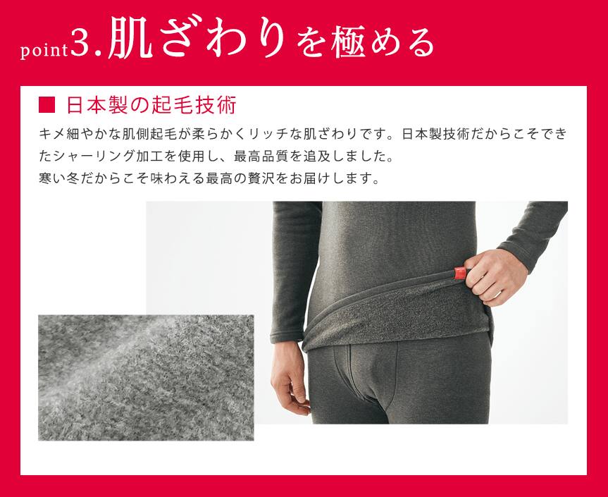 point3.肌ざわりを極める