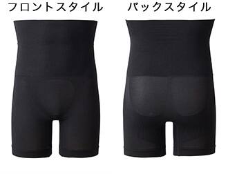 写真：シームレス＆ハイウエスト仕様