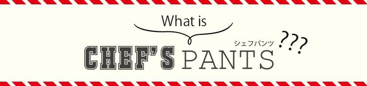 What is CHEF'S PANTS???