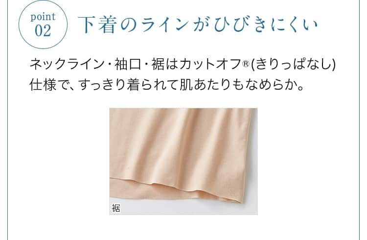 02.下着のラインがひびきにくい