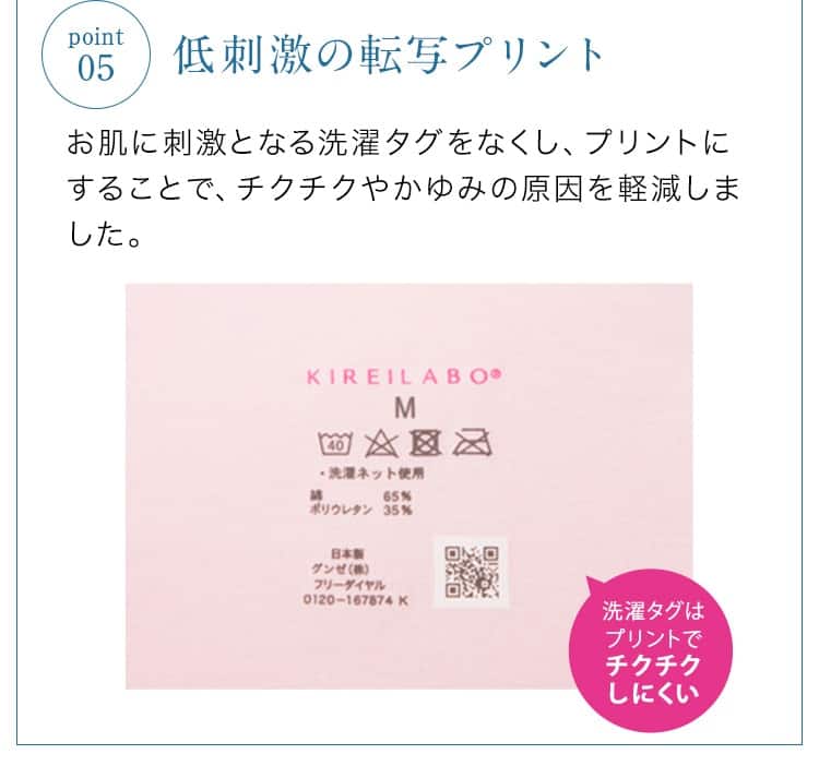 05.低刺激の転写プリント